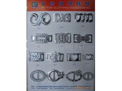 皮帶輔料、服飾輔料、箱包配件與飾品配件一站式廠家直銷(xiāo)服務(wù)，賦能時(shí)尚產(chǎn)業(yè)
