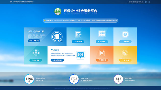 后臺軟件應用與6版系統集成 以68Des.應用軟件服務為例