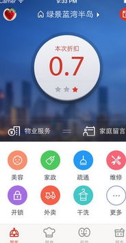 解放區(qū)蘋果版下載 一款值得體驗(yàn)的生活服務(wù)軟件